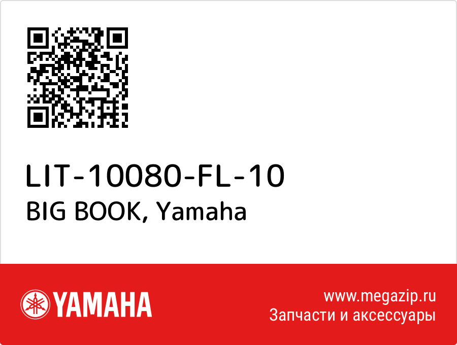 

BIG BOOK Yamaha LIT-10080-FL-10