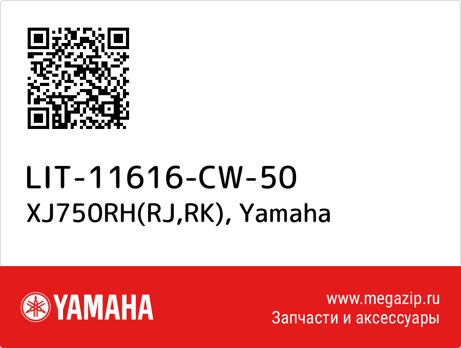 

XJ750RH(RJ,RK) Yamaha LIT-11616-CW-50