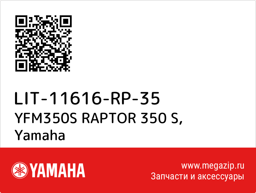 

YFM350S RAPTOR 350 S Yamaha LIT-11616-RP-35