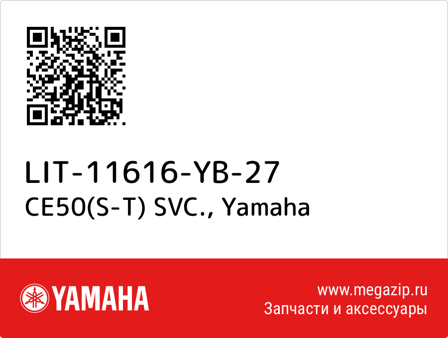 

CE50(S-T) SVC. Yamaha LIT-11616-YB-27