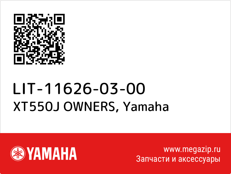 

XT550J OWNERS Yamaha LIT-11626-03-00