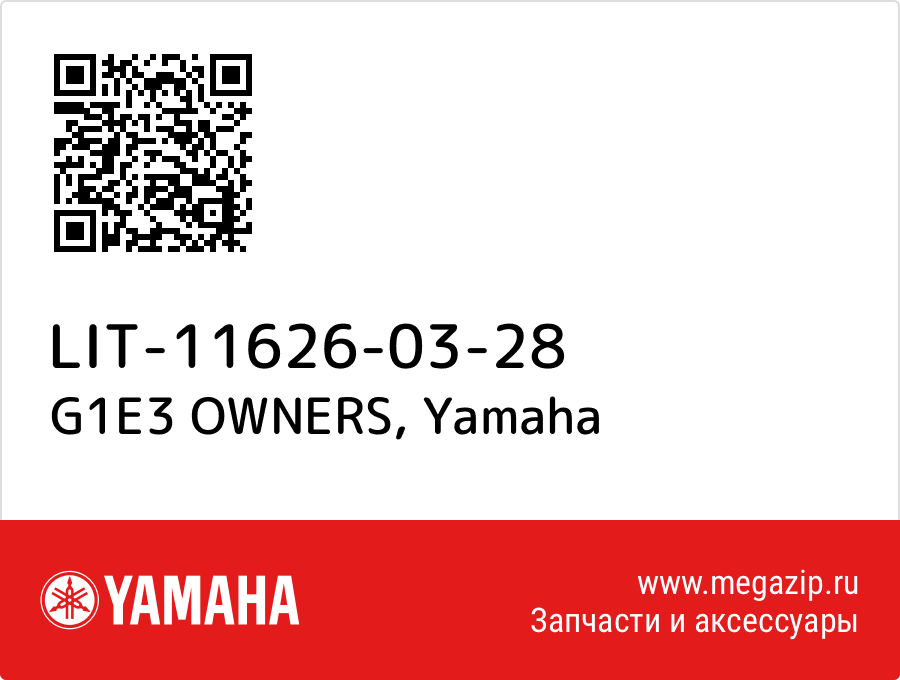 

G1E3 OWNERS Yamaha LIT-11626-03-28