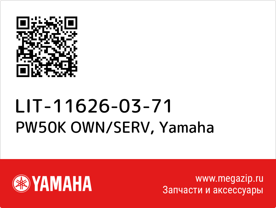 

PW50K OWN/SERV Yamaha LIT-11626-03-71