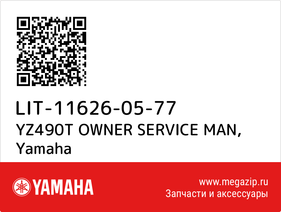 

YZ490T OWNER SERVICE MAN Yamaha LIT-11626-05-77