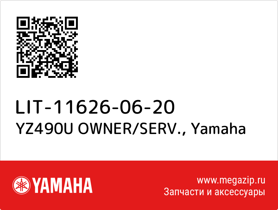 

YZ490U OWNER/SERV. Yamaha LIT-11626-06-20