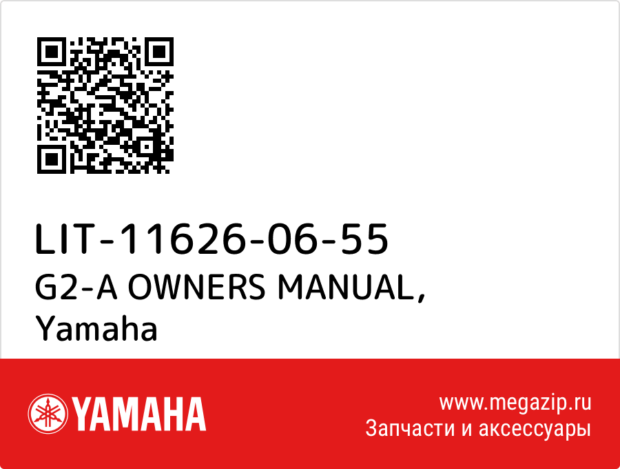 

G2-A OWNERS MANUAL Yamaha LIT-11626-06-55