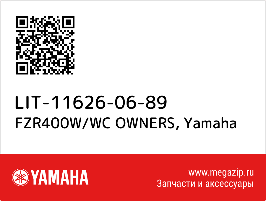 

FZR400W/WC OWNERS Yamaha LIT-11626-06-89