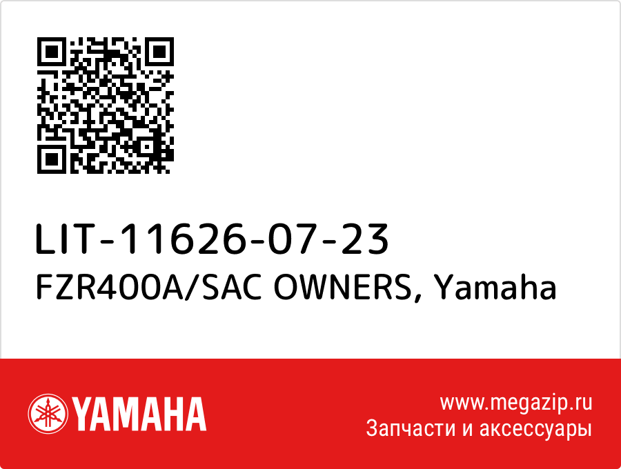 

FZR400A/SAC OWNERS Yamaha LIT-11626-07-23