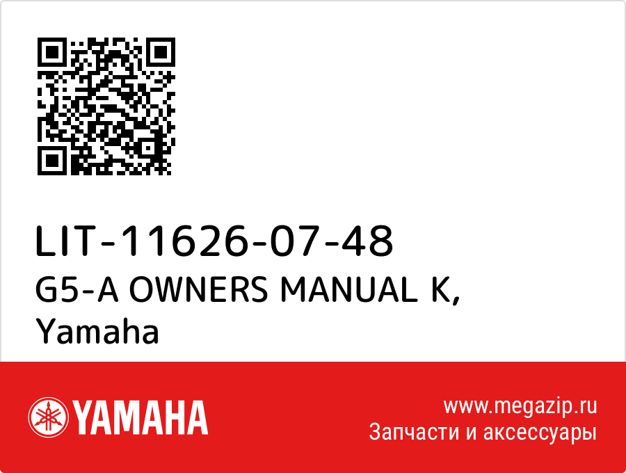 

G5-A OWNERS MANUAL K Yamaha LIT-11626-07-48