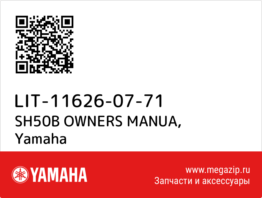 

SH50B OWNERS MANUA Yamaha LIT-11626-07-71