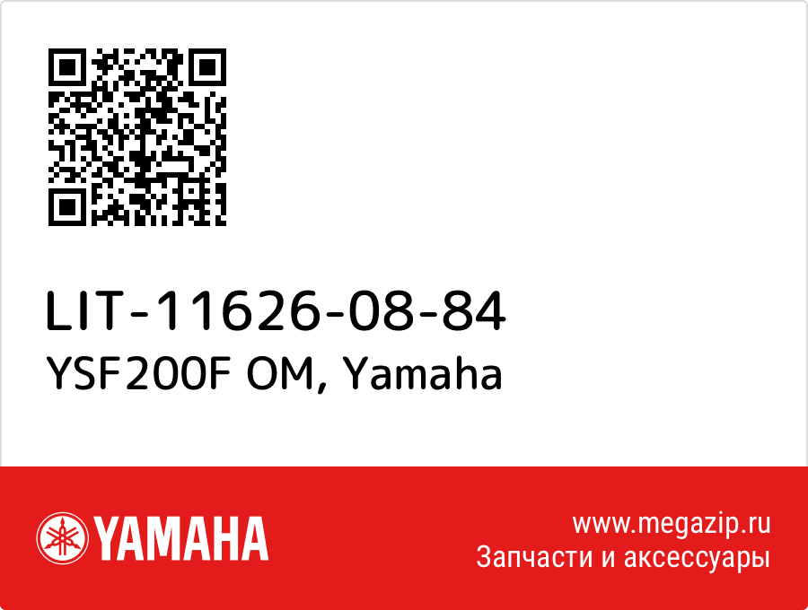 

YSF200F OM Yamaha LIT-11626-08-84