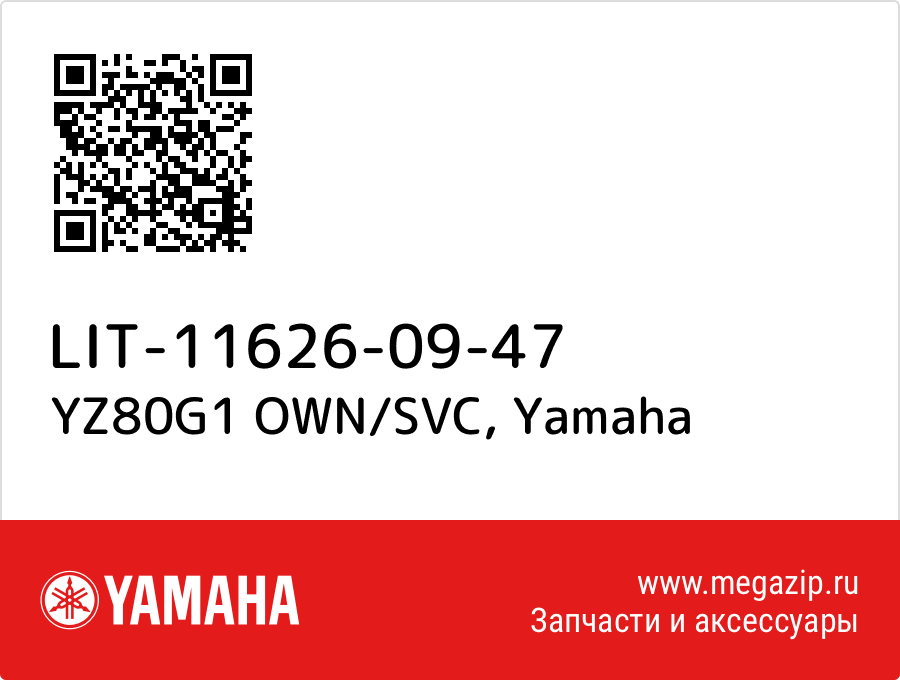 

YZ80G1 OWN/SVC Yamaha LIT-11626-09-47