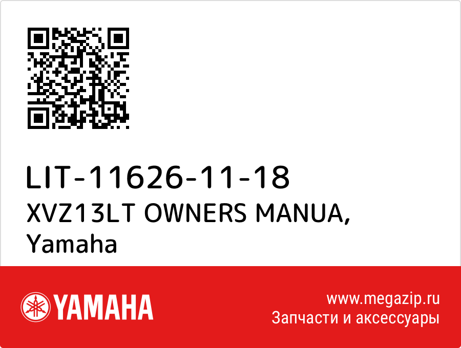 

XVZ13LT OWNERS MANUA Yamaha LIT-11626-11-18