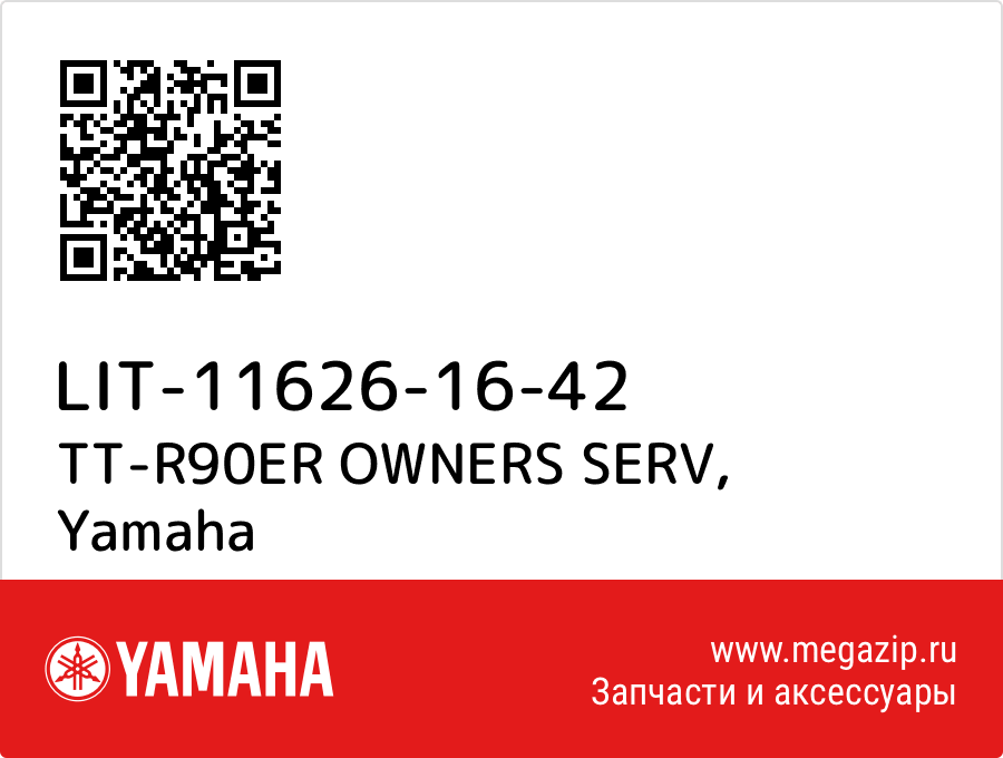 

TT-R90ER OWNERS SERV Yamaha LIT-11626-16-42