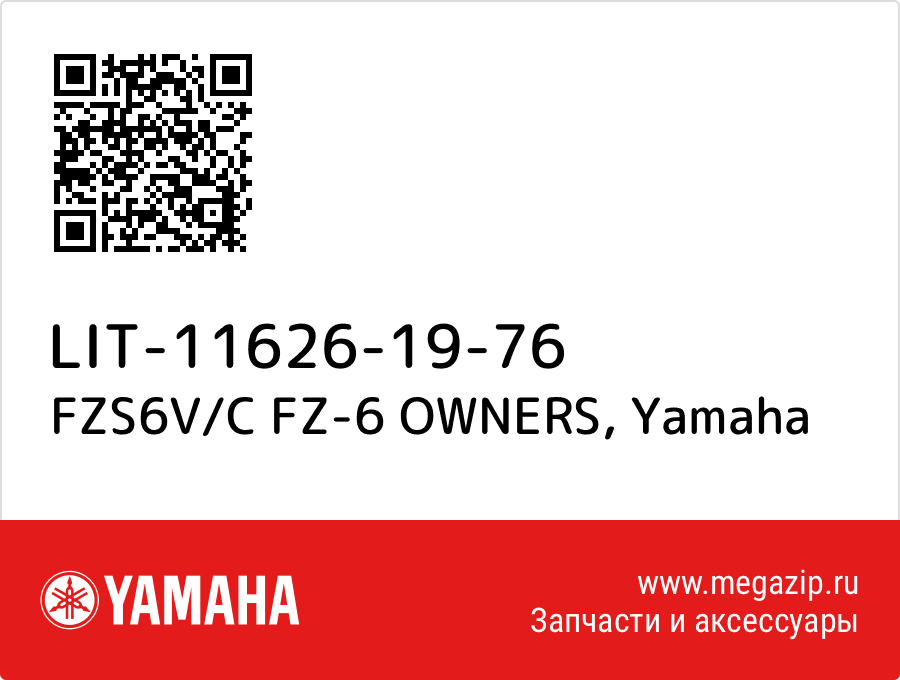 

FZS6V/C FZ-6 OWNERS Yamaha LIT-11626-19-76