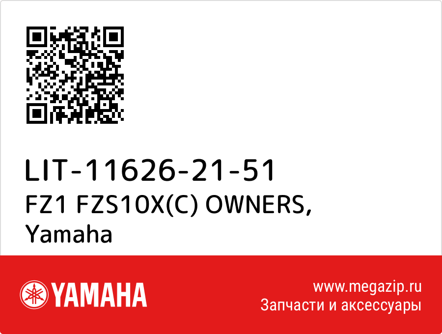 

FZ1 FZS10X(C) OWNERS Yamaha LIT-11626-21-51