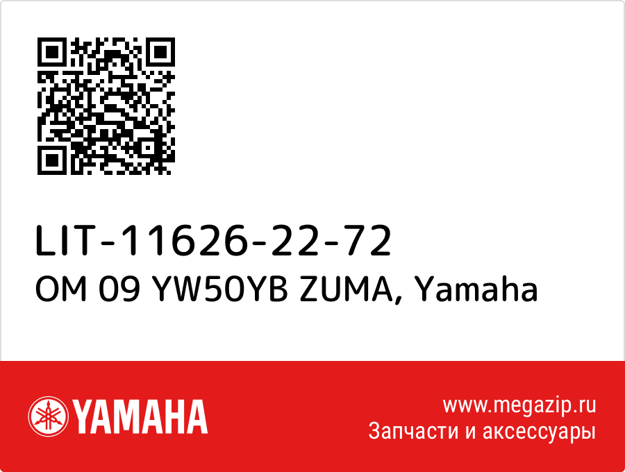 

OM 09 YW50YB ZUMA Yamaha LIT-11626-22-72