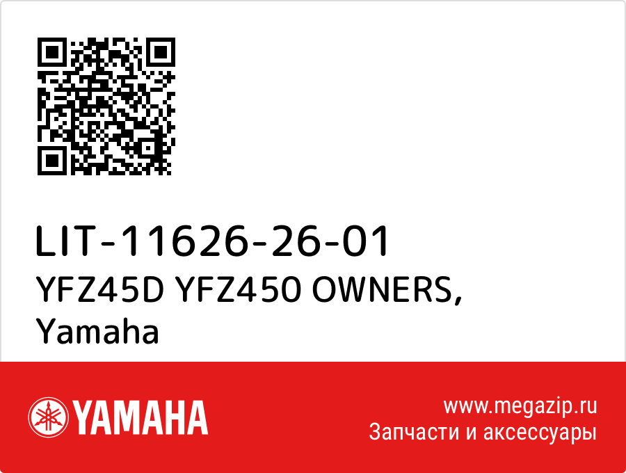 

YFZ45D YFZ450 OWNERS Yamaha LIT-11626-26-01