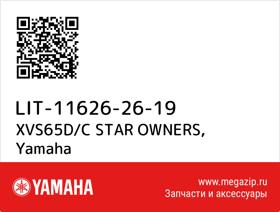 

XVS65D/C STAR OWNERS Yamaha LIT-11626-26-19