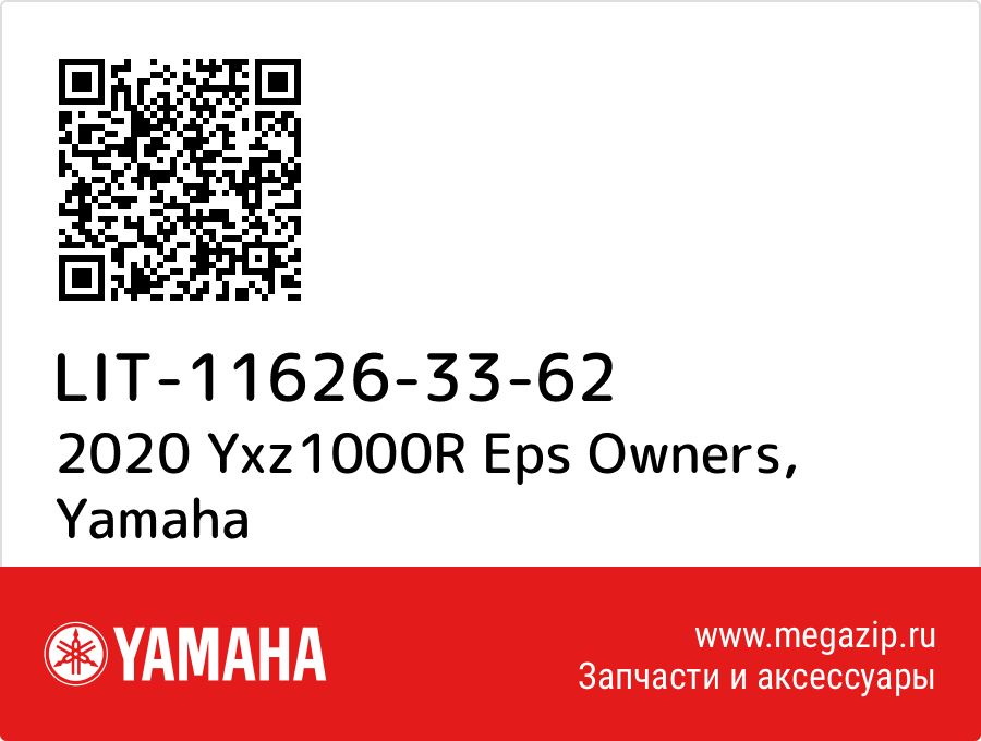 

2020 Yxz1000R Eps Owners Yamaha LIT-11626-33-62