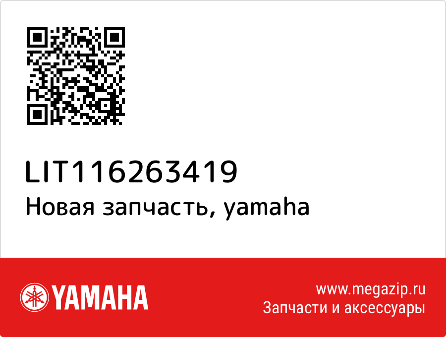 

Yamaha LIT-11626-34-19