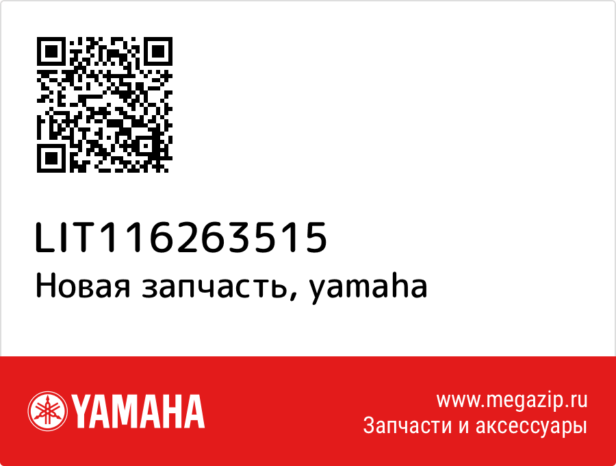 

Yamaha LIT-11626-35-15