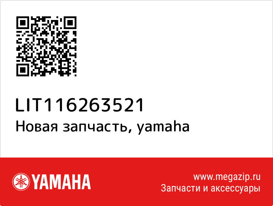 

Yamaha LIT-11626-35-21