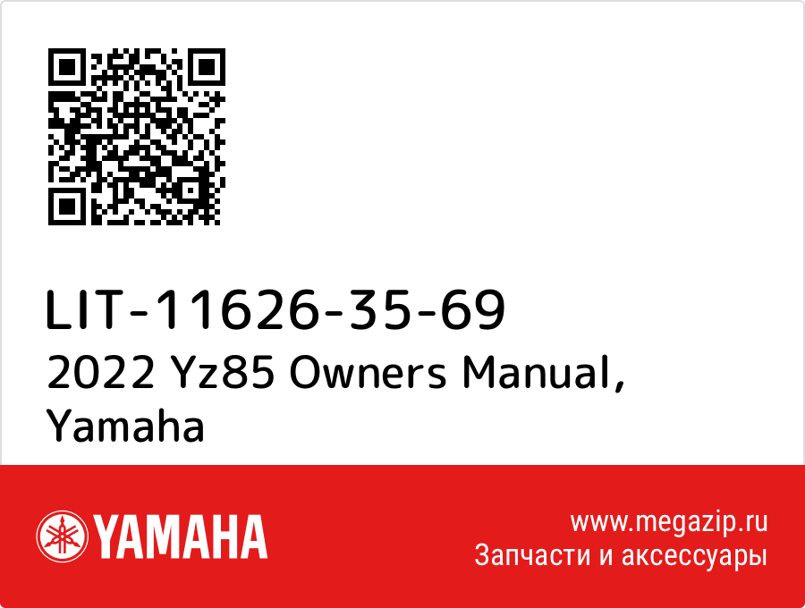 

2022 Yz85 Owners Manual Yamaha LIT-11626-35-69