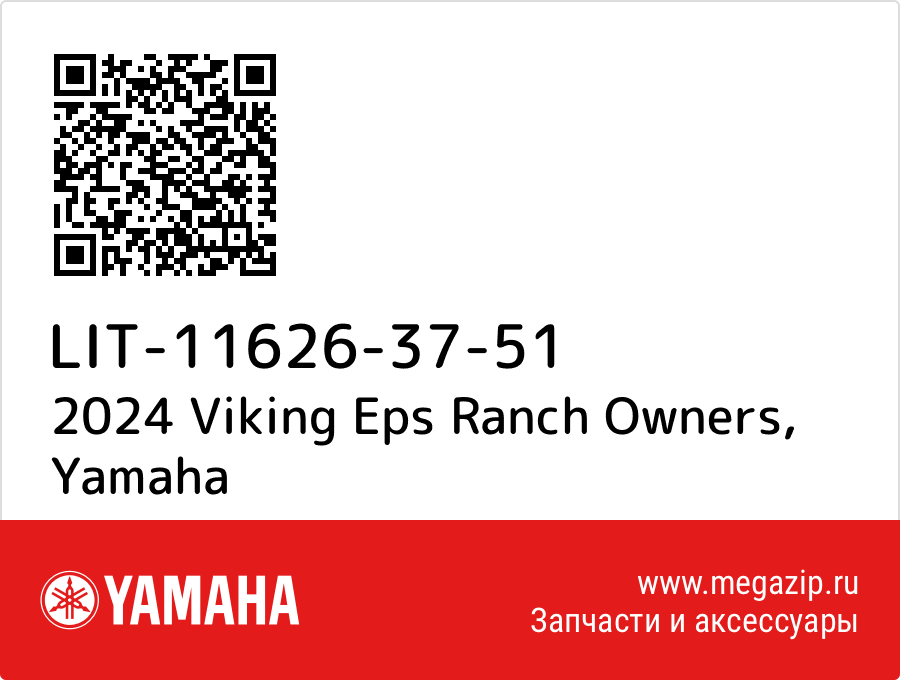 

2024 Viking Eps Ranch Owners Yamaha LIT-11626-37-51