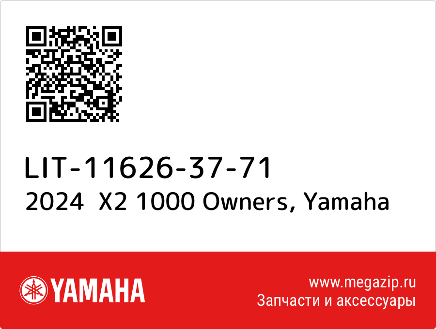 

2024 X2 1000 Owners Yamaha LIT-11626-37-71