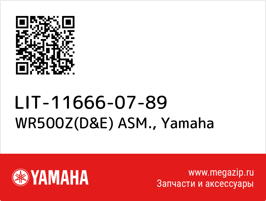 

WR500Z(D&E) ASM. Yamaha LIT-11666-07-89