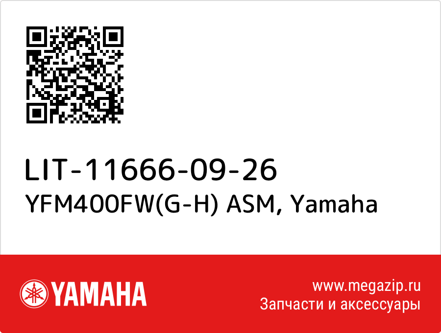 

YFM400FW(G-H) ASM Yamaha LIT-11666-09-26