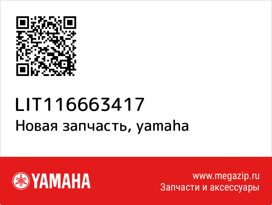 

Yamaha LIT-11666-34-17