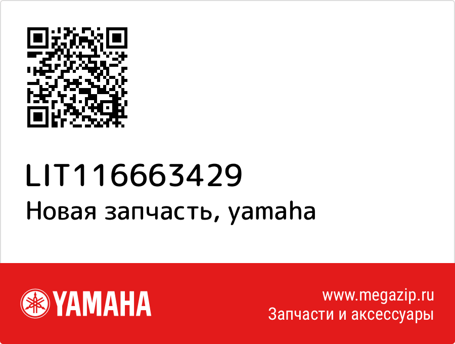 

Yamaha LIT-11666-34-29