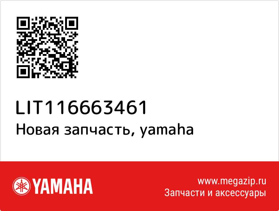

Yamaha LIT-11666-34-61