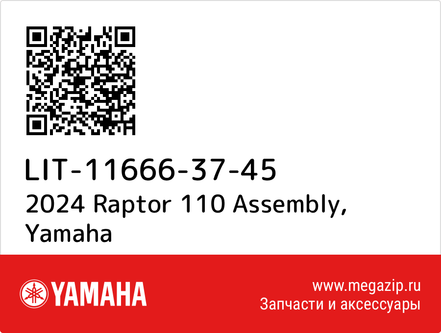 

2024 Raptor 110 Assembly Yamaha LIT-11666-37-45