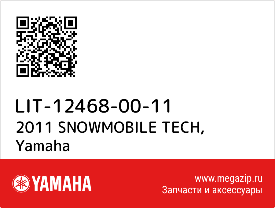 

2011 SNOWMOBILE TECH Yamaha LIT-12468-00-11