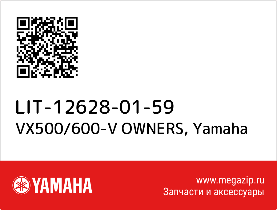 

VX500/600-V OWNERS Yamaha LIT-12628-01-59