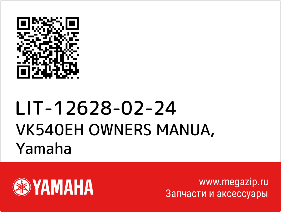 

VK540EH OWNERS MANUA Yamaha LIT-12628-02-24