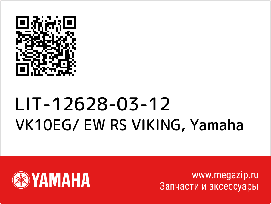 

VK10EG/ EW RS VIKING Yamaha LIT-12628-03-12