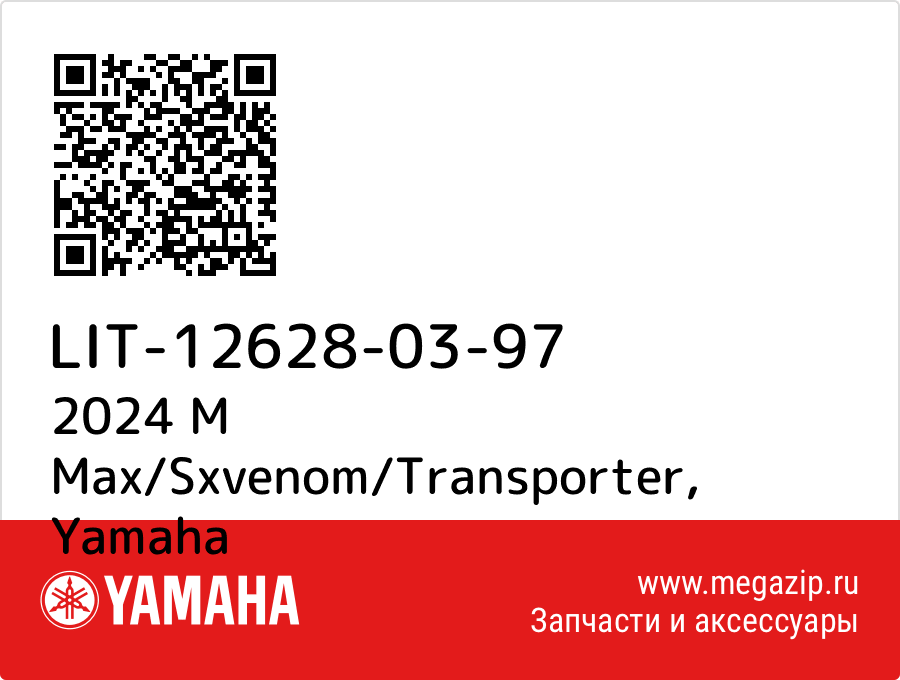 

2024 M Max/Sxvenom/Transporter Yamaha LIT-12628-03-97