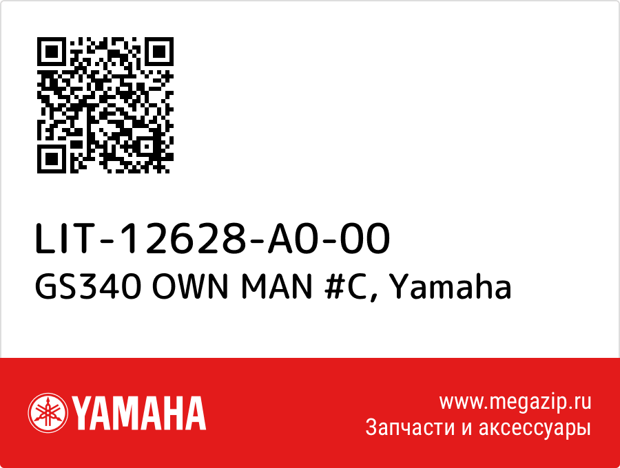 

GS340 OWN MAN #C Yamaha LIT-12628-A0-00