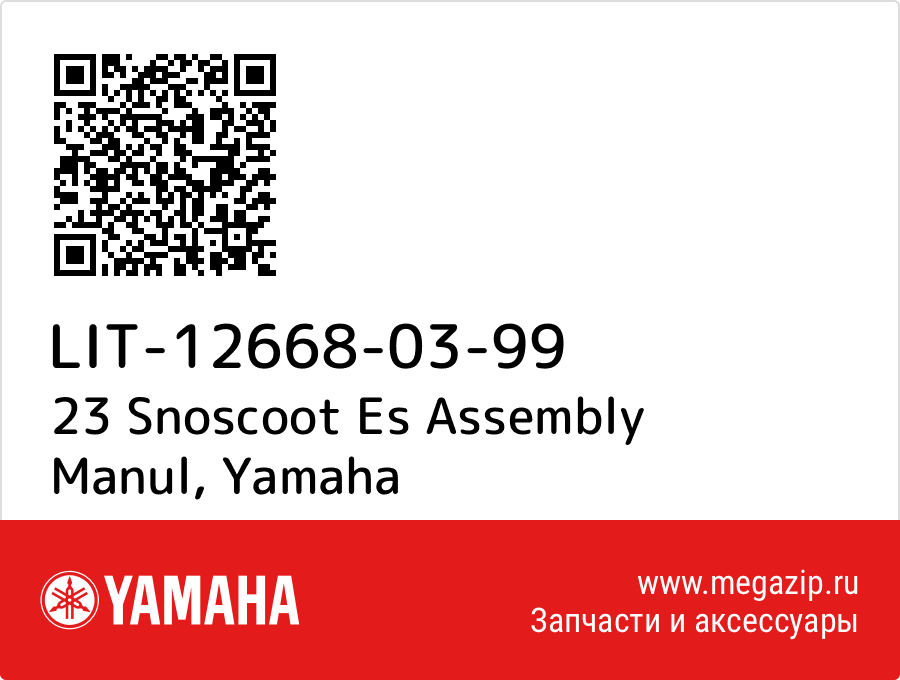 

23 Snoscoot Es Assembly Manul Yamaha LIT-12668-03-99