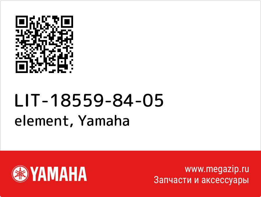 

element Yamaha LIT-18559-84-05