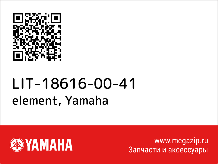 

element Yamaha LIT-18616-00-41