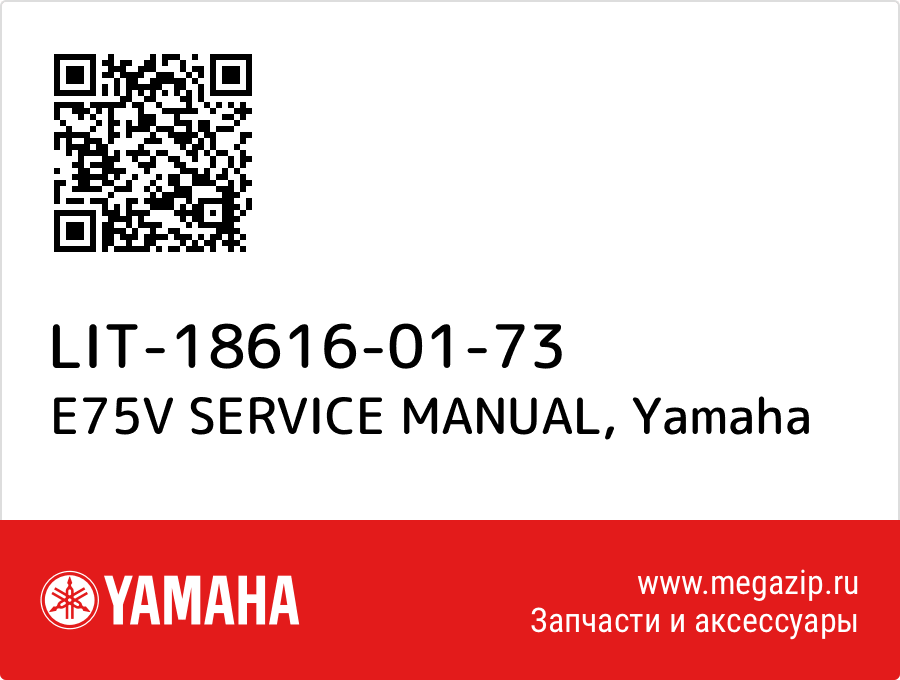 

E75V SERVICE MANUAL Yamaha LIT-18616-01-73