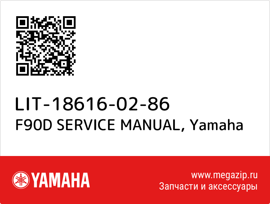 

F90D SERVICE MANUAL Yamaha LIT-18616-02-86