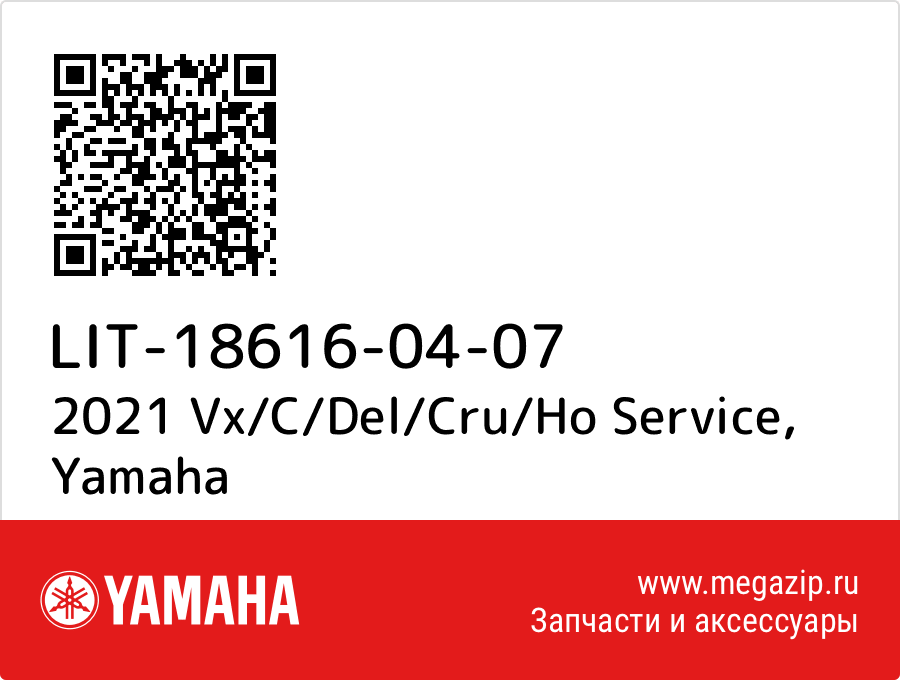 

2021 Vx/C/Del/Cru/Ho Service Yamaha LIT-18616-04-07