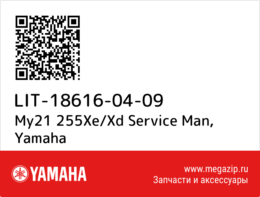 

My21 255Xe/Xd Service Man Yamaha LIT-18616-04-09