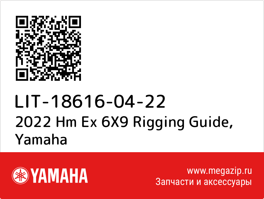 

2022 Hm Ex 6X9 Rigging Guide Yamaha LIT-18616-04-22
